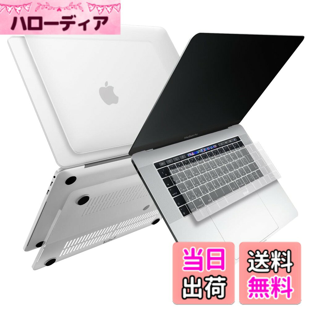 【送料無料】[MS factory] MacBook マット加工 ハード シェル パソコンケース ＋ 日本語 キーボードカバー JIS配列 セット 《RMC オリジナルカラー》 for Apple MacBook Air/Pro/Retina 11,12,13,14,15,16イン 色：クリアホワイト、サイズ：Pro 15 (Touch Bar 2016-2019)