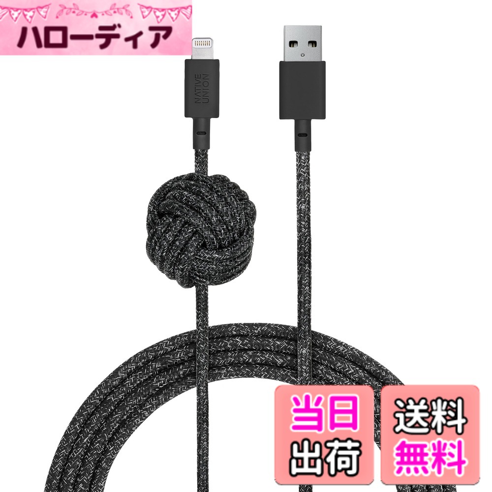 NIGHT Cable USB-A to Lightning 色：Cosmos、サイズ：10 feet