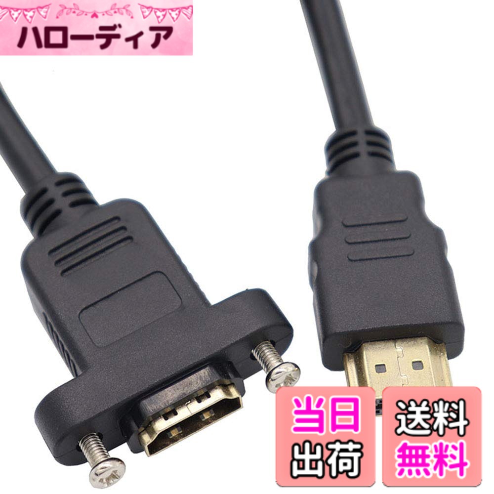 ViViSun HDMI 延長ケーブル ハイスピード 4K画質 オス-メス 金メッキ端子 HDMIタイプA オス- HDMIタイプA メス 固定可能 色：Black、サイズ：0.5m