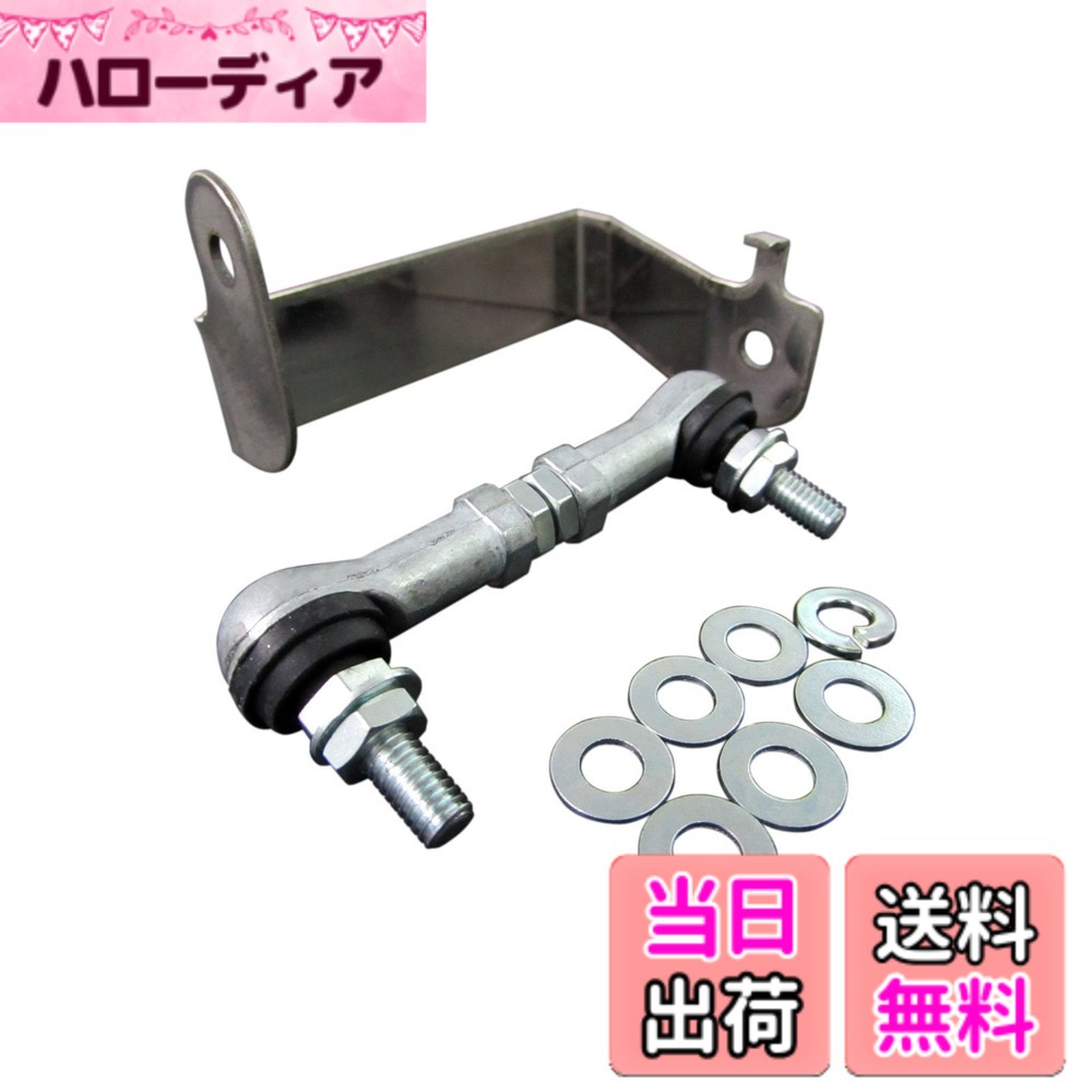 【送料無料】BRIGHTZ アルトラパン オートレベライザー アジャストロッド 8Cタイプ