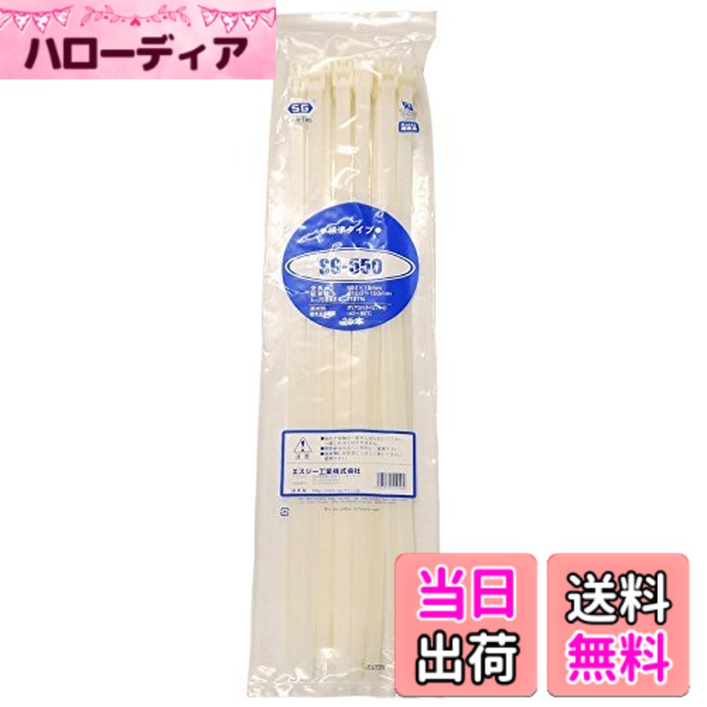 樂天商城 - 【送料無料】結束バンド 丈夫な国内製プロ仕様 SGタイ (長さ550mm SG-550) 色：白、サイズ：屋内用 白 550mm