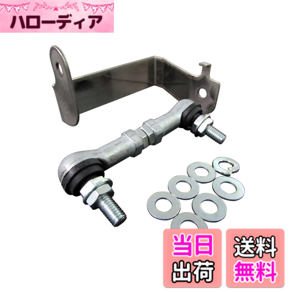 【送料無料】BRIGHTZ ワゴンR オートレベライザー アジャストロッド 8Cタイプ サイズ：ワゴ ...