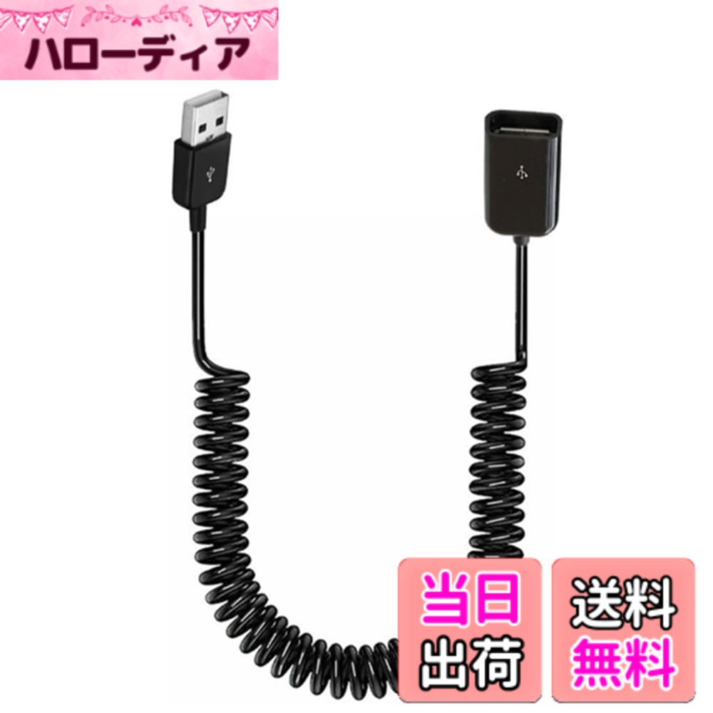 ViViSun USB2.0 延長ケーブル Aオス to Aメス 金メッキコネクタ付き 高速 480Mbpsのデータ転送同期リード 伸縮調節可能 色：ブラック、サイズ：0.3-2.5M