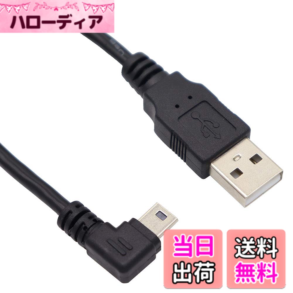ViViSunUSB2.0ミニケーブルUSB(A)オス-USB(miniB)オスL型上下左右90°方向変換ケーブル金メッキ付き高速480Mbpsのデータ転送同期リード 色：USB直&Mini左L、サイズ：0.3m