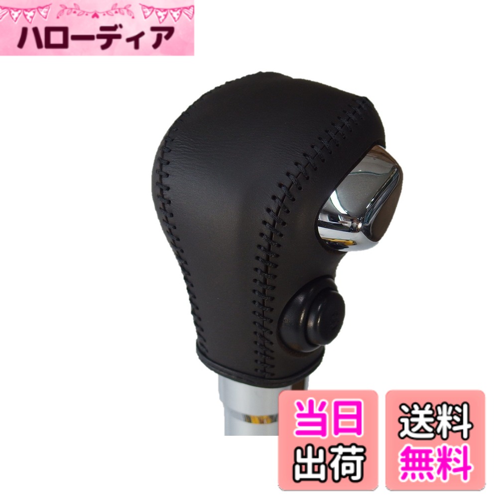 【送料無料】トリコローレEX MH35/55ワゴンR MA36ソリオ DIYシフトノブ本革巻替キット 色：黒x黒x黒