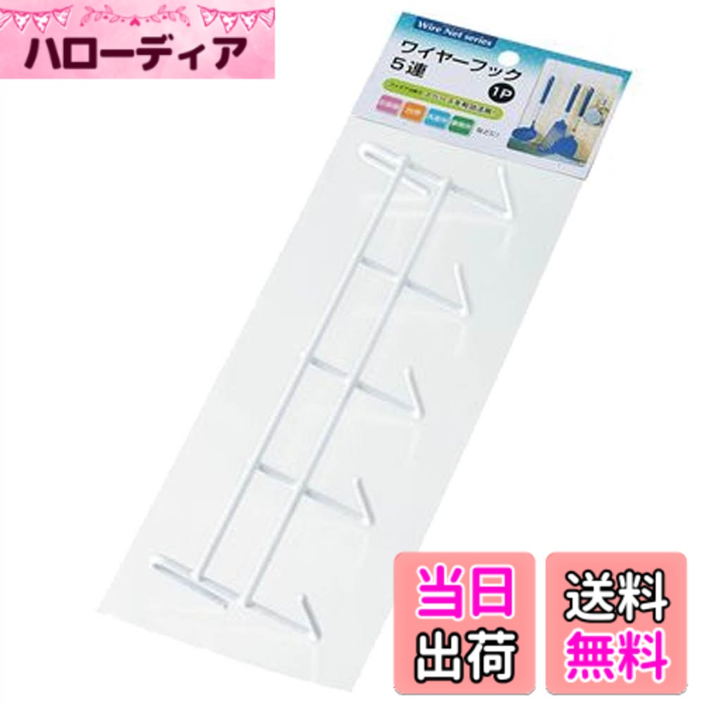 商品情報商品の説明キッチンツール・キッチン小物・製菓用品・水回り用品・DIY用品・文具・フック＆カッター・生活雑貨・電気製品・清掃用具・園芸用品・ペット用品・キャラクターグッズ・カトラリー、様々な製品で快適な暮らしをプロデュースする新潟県 燕市のエコー金属主な仕様 サイズ:70x205xH30mmbr素材・材質:鉄(ビニールコーティング)生産国:中国