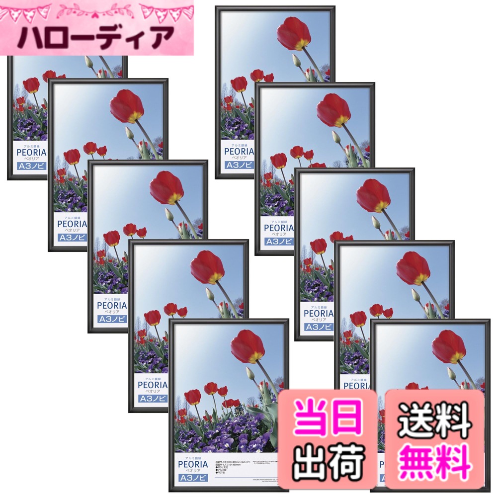 商品情報商品の説明すっきりなデザインのアルミ額縁。中額を省いたシンプルでお求めやすいフレームです。 前面板にはPET板を使用しているので軽くて割れにくく安心です。主な仕様 同色同サイズ10枚セットシンプルで軽量なアルミ額縁額縁外寸法 : W352xH505xD11mmbr画面サイズ : 316x469mmbr重量 : 約765gbr吊ヒモ付属
