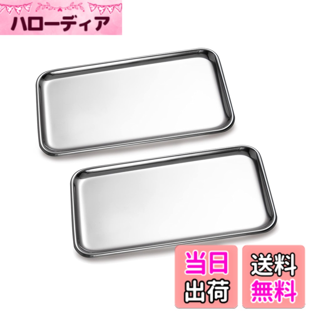 【送料無料】IMEEA トレイ トレー ステンレス アクセサリートレイ コイントレイ 小物 鍵おき  ...