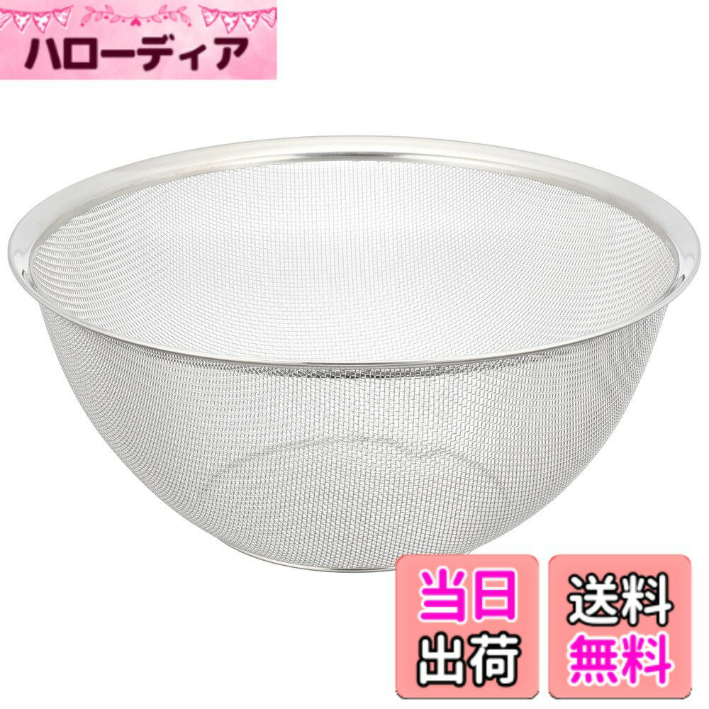 樂天商城 - 【送料無料】和平フレイズ スタッキング ざる ボール SUIグート 色：シルバー、サイズ：26cm