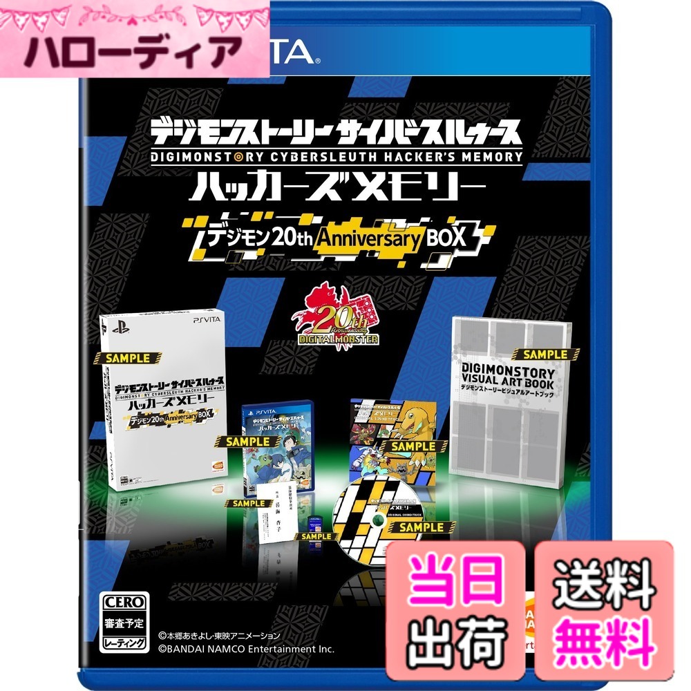 楽天市場】デジモンストーリー サイバースルゥース ハッカーズメモリー