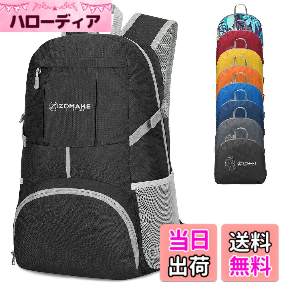 【送料無料】[ZOMAKE] 軽量リュック 折りたたみ リュック 大容量 35L ポケッタブル アウトドアバック ハイキングデイパック 防水 登山 旅行 トレッキング チェストストラップ付き 色：ブラック、サイズ：ミディアム