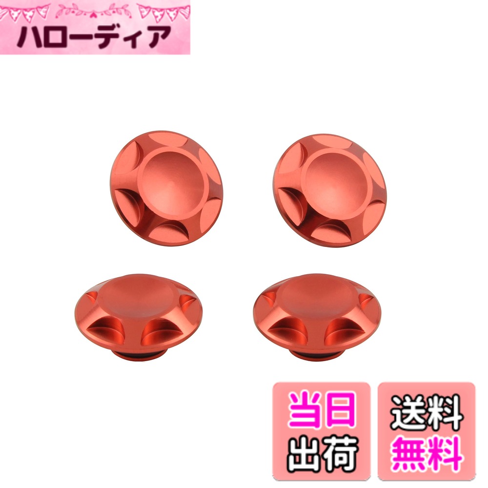 Terrain 4 （Atv） - 【送料無料】ポッシュ(POSH) バイク用品 キャップボルトカバー NASAタイプ M6用 色：ディープオレンジ、サイズ：M8