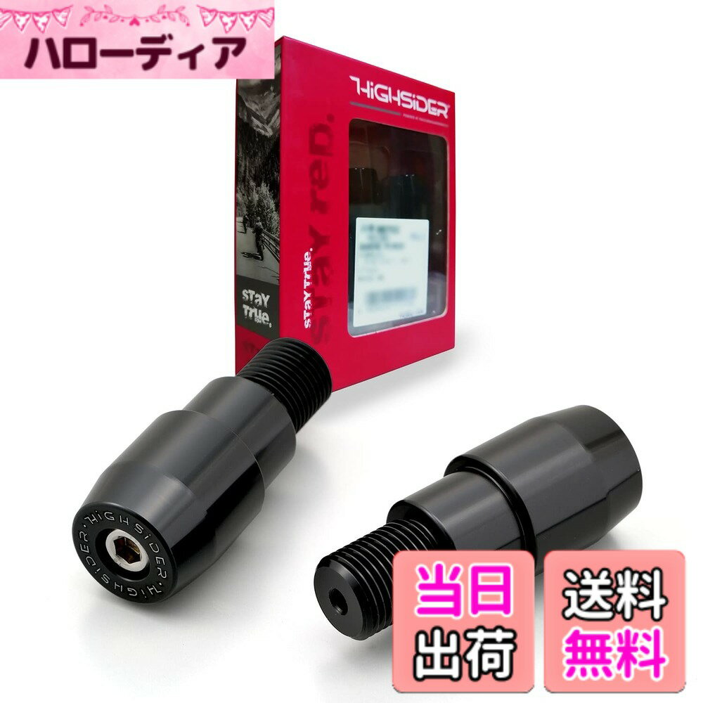 【送料無料】デイトナ HIGHSIDER (ハイサイダー) バイク用 バーエンドミラー アダプター 左右セット 色：ブラック、サイズ：車種専用:アダプター