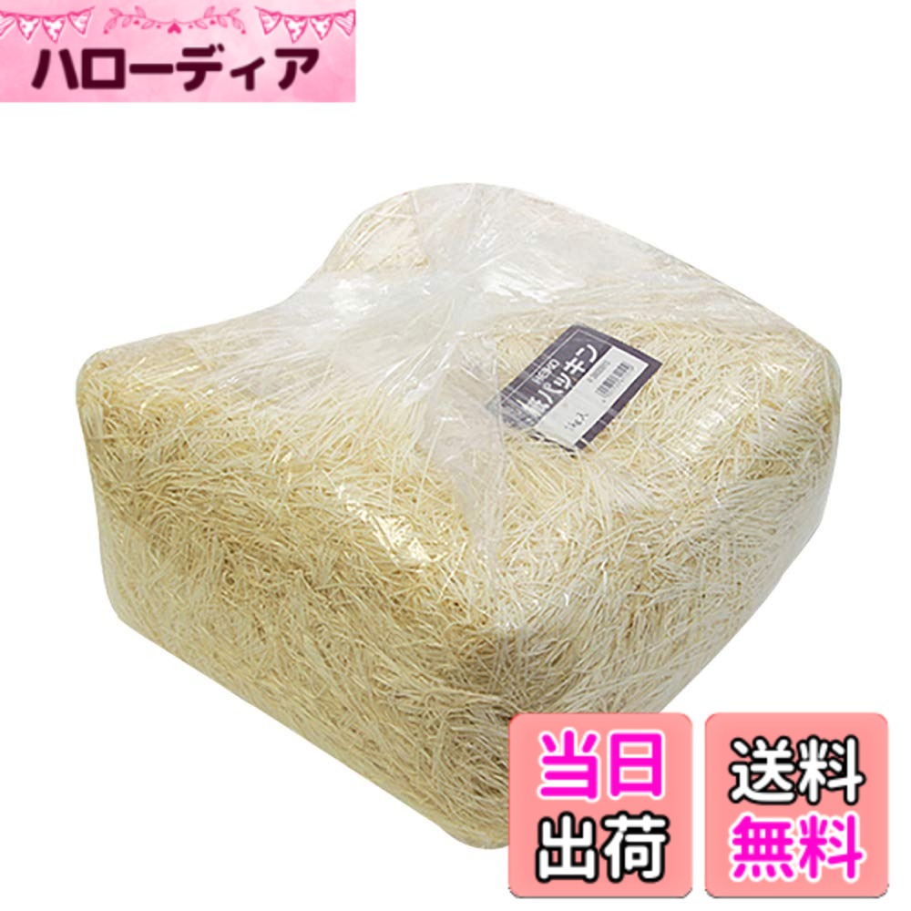 ヘイコー 緩衝材 PACKING_MATERIAL 色：ウスダイダイ、サイズ：30x30x20cm