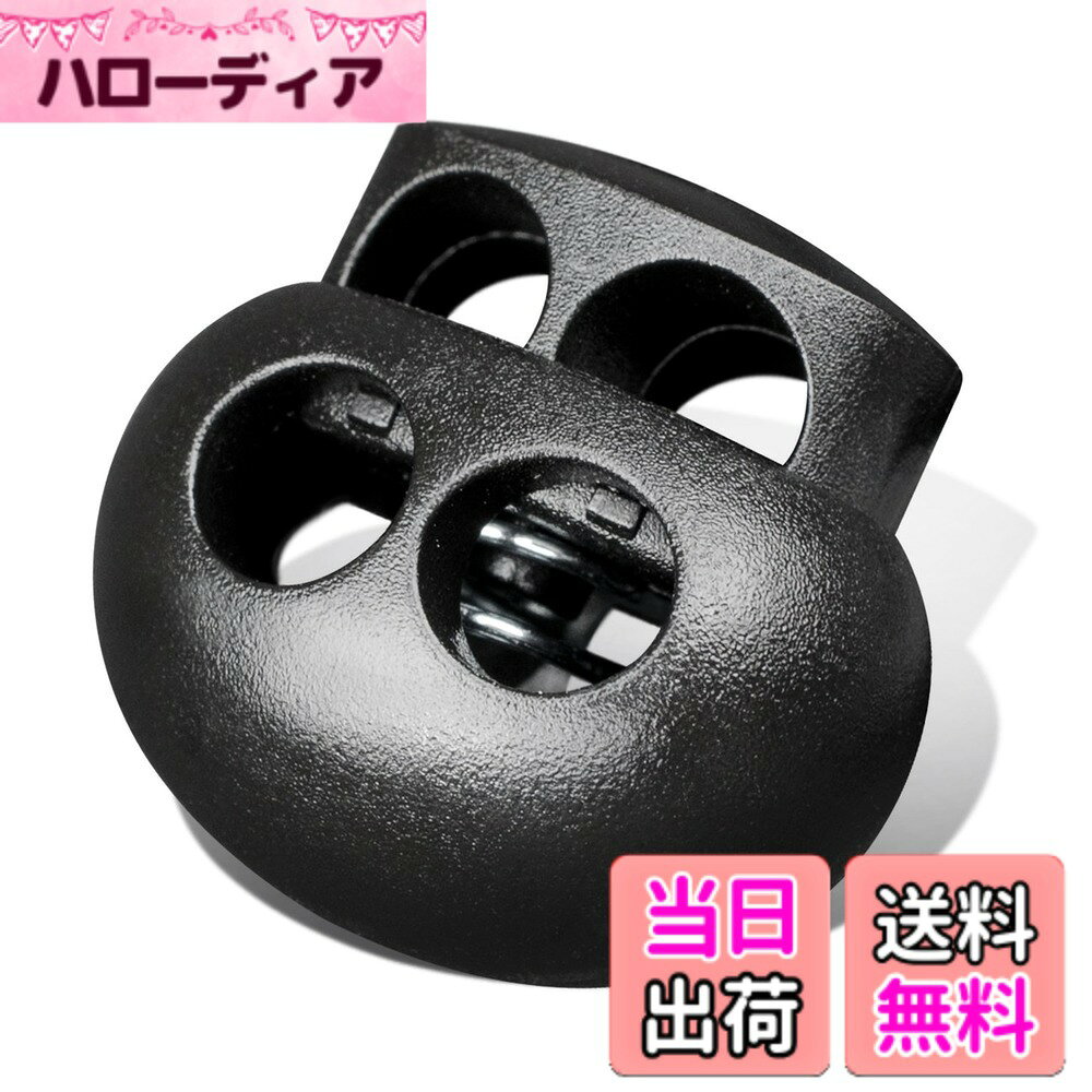 Lining Cloths - 【送料無料】DYZD スプリングコードストッパー 2つ穴 2本紐用 丸型 穴径約6mm ブラック 色：ブラック、サイズ：20P