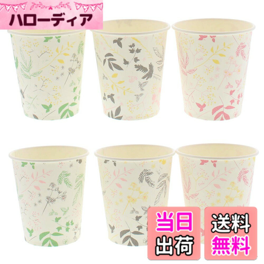 【送料無料】大黒工業 フレッシュメイト 紙カップ 9オンス 50個入 6色アソート 色：ガーデン、サイズ：7 ounces