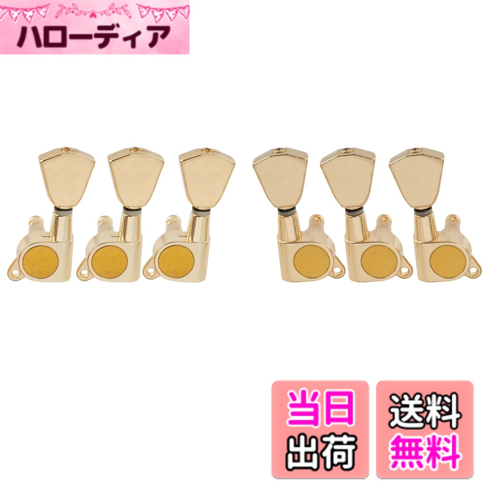乐天商城 - 【送料無料】Musiclily Pro R15J ギター ペグ ギア比15:1 チューナー チューニングペグ キーストーンボタン アコースティック/エレキギター用 色：L3R3 ゴルード