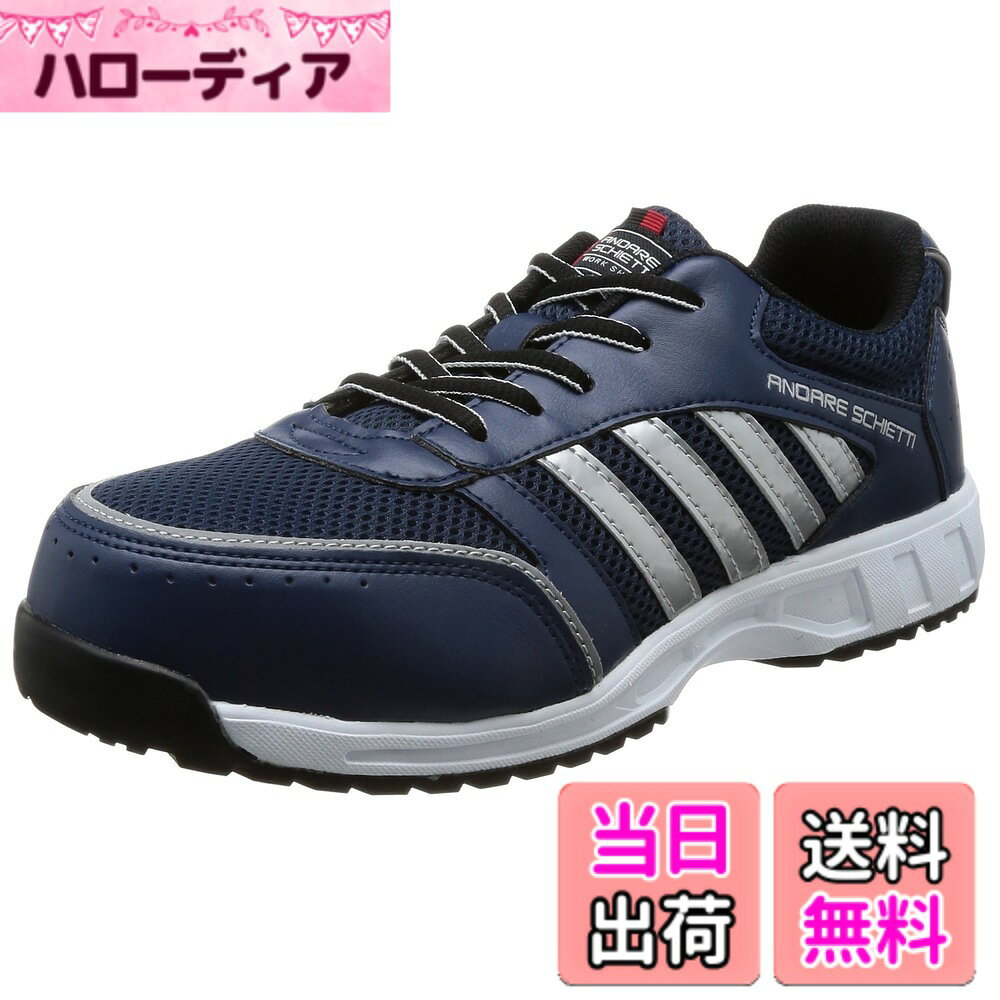 商品情報商品の説明説明 商品紹介 ●商品の特徴 [鋼製先芯] 爪先への衝撃(圧迫)から爪先部を保護する鋼製先芯採用。 [高通気メッシュ] アッパーには通気性の高いメッシュを採用。不快な足蒸れを軽減。 [耐滑・耐油・衝撃吸収] アウトソールのラバーには油の付着した床面でも変質しにくい耐油性ゴムを採用。 つまづきにくく滑りにくいデザインに。足への衝撃をやわらげ、かかと、 膝への負担を軽減するためクッション性の高いEVAミッドソールを採用。 [立体ソール] 通気性の高いメッシュ状EVAを採用し、足の蒸れを軽減。足裏にフィットすることで衝撃を吸収し、足の疲労を軽減。 [反射テープ] 早朝、夜間の作業の視認性に配慮し、つま先とかかとの二ヵ所に反射材を採用。 ブランド紹介 【 CO-COS 】 豊かな気候風土に恵まれた広島県備後地方において、1901年に備後絣問屋として創業した、110年を超える歴史のある会社です。 当社は、ワークウェアとワーク関連用品を総合的に展開することにより、働くすべての方々に安心と安全を提供してまいりました。 これからも商品ラインアップの充実に努めるとともに、個々の商品の品質や機能を常に向上させ、 着用されるお客様だけでなくビジネスパートナー様や社員にも、働く喜びを感じられるような商品を提供してまいります。主な仕様 JSAA A 種認定品セーフティースニーカー 高通気メッシュ 耐滑 耐油 衝撃吸収 反射テープ用途：運送業・一般作業ソールの厚さ:1.5cmbr生産国:中国