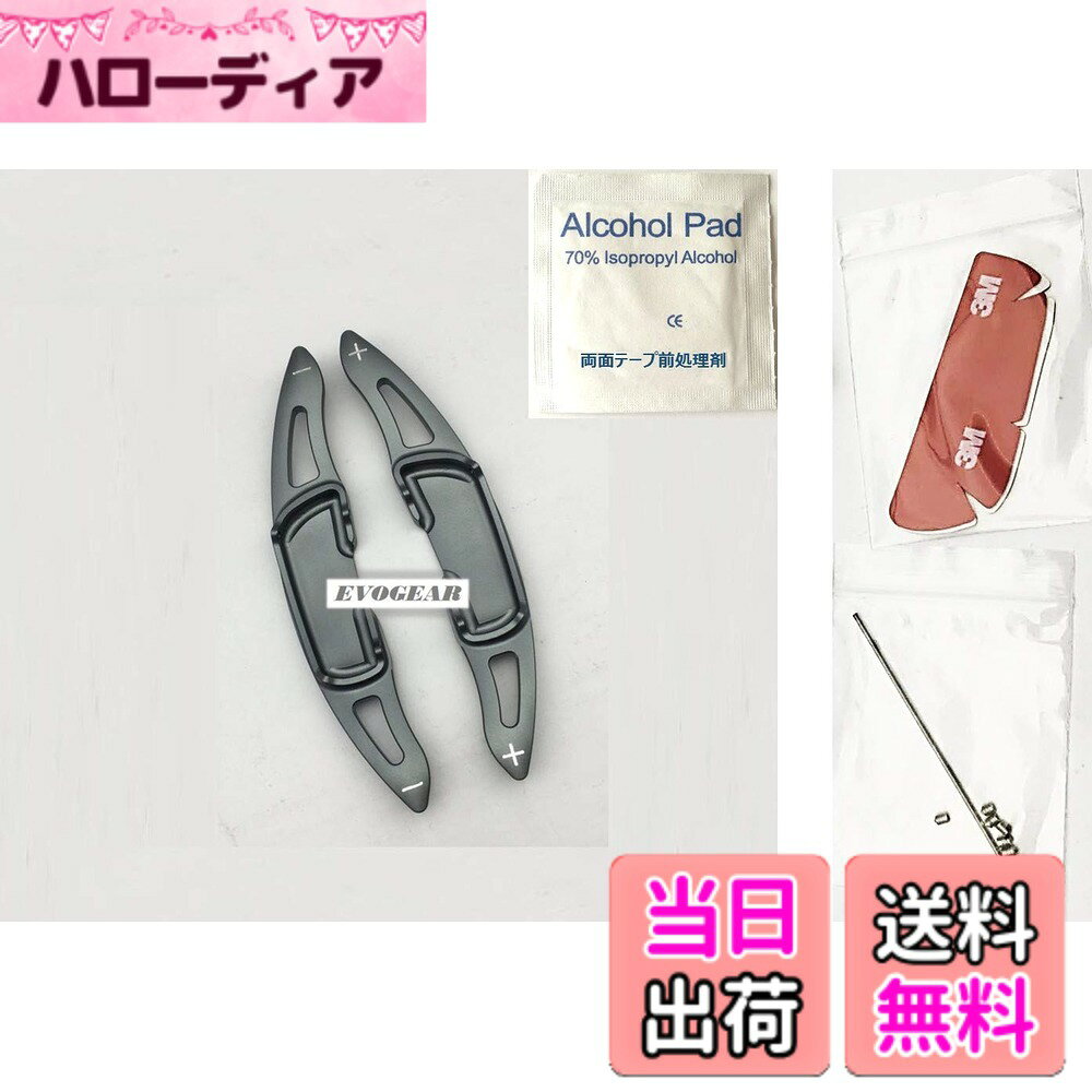 【送料無料】B001_マツダ_パドルシフトカバーアルミ 色：灰