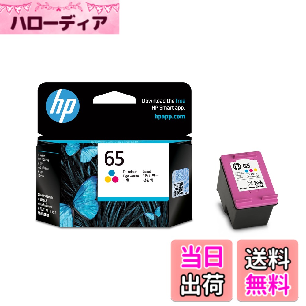 楽天市場】hp 65xl インクカートリッジの通販