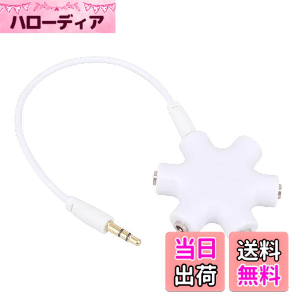 【送料無料】leeyovk 3.5mmイヤフォンジャック分配器 マルチイヤホンスプリッター...