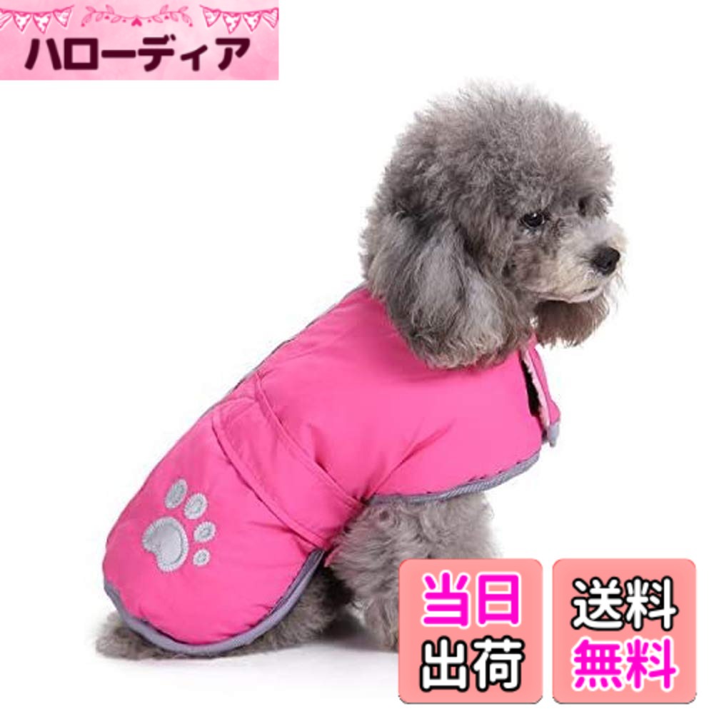 Jacket - 【送料無料】S-Lifeeling ペット服 ペットコート ボーダー リバーシブル おしゃれ かわいい マジックテープ付き 無地 犬 猫 暖かい 防寒 防水 ベスト ダウン 秋 冬 春 便利 パーカー お散歩 お出掛け 両面 防寒服 色：ピンク、サイズ：XS