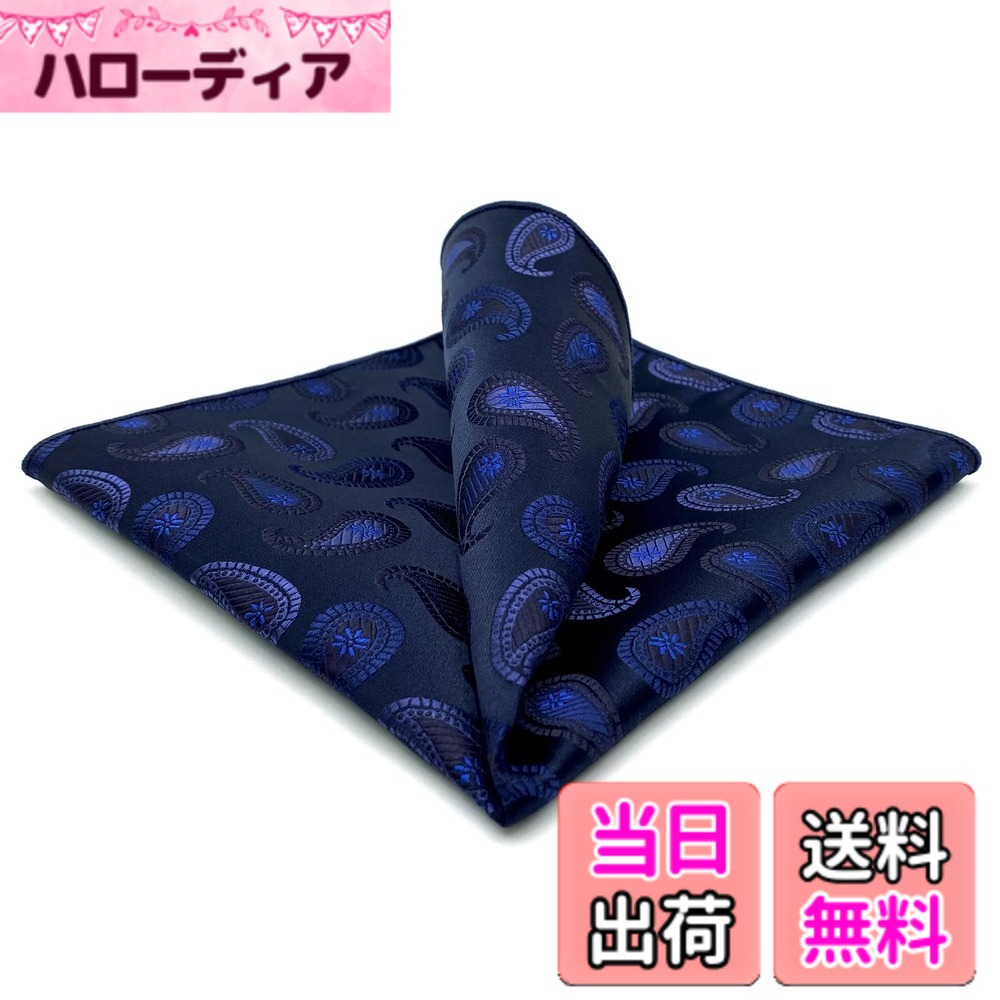 商品情報商品の説明説明 私たちは、職人の技と細部へのこだわりで、高品質なメンズネクタイ・ポケットスクエア・カフリンクスをお届けしています。幅広いデザインの中から、あなたのスタイルを引き立てる一品をお選びいただけます。お買い物の過程で何かご不明な点がございましたら、お気軽にお問い合わせください。主な仕様 ポケットチーフのサイズ 32センチ*32センチデザインが独特で手の込んだポケットチーフです。個包装用ポリ袋付き。サイズのやや大きいポケットチーフなので、様々な折り方が簡単にできます。同じデザインのネクタイも販売しています。海外品なので、お届けまでの時間にご注意ください。