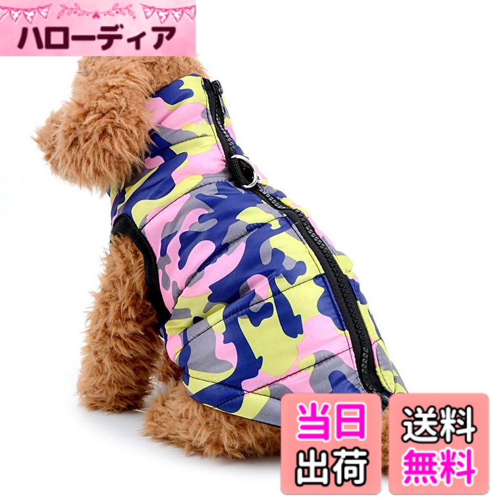 【送料無料】Zunea 犬の服 ダウンコート 迷彩柄 ジャケット 暖かい 防寒 ハーネス パーカー 小型犬 猫用洋服 ジッパー式 ベスト 軽量 ペット服 秋冬服 お散歩 色：Pink Camo、サイズ：XL