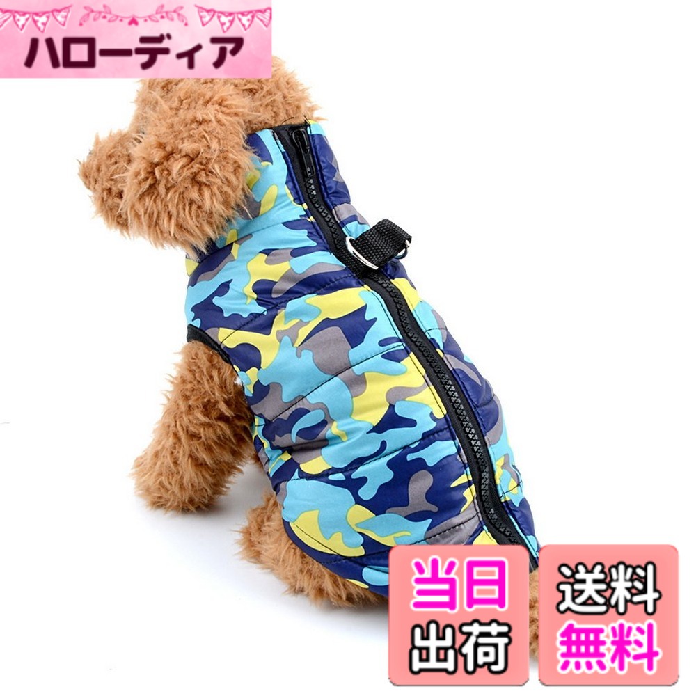 Jacket - 【送料無料】Zunea 犬の服 ダウンコート 迷彩柄 ジャケット 暖かい 防寒 ハーネス パーカー 小型犬 猫用洋服 ジッパー式 ベスト 軽量 ペット服 秋冬服 お散歩 色：Blue Camo、サイズ：XS