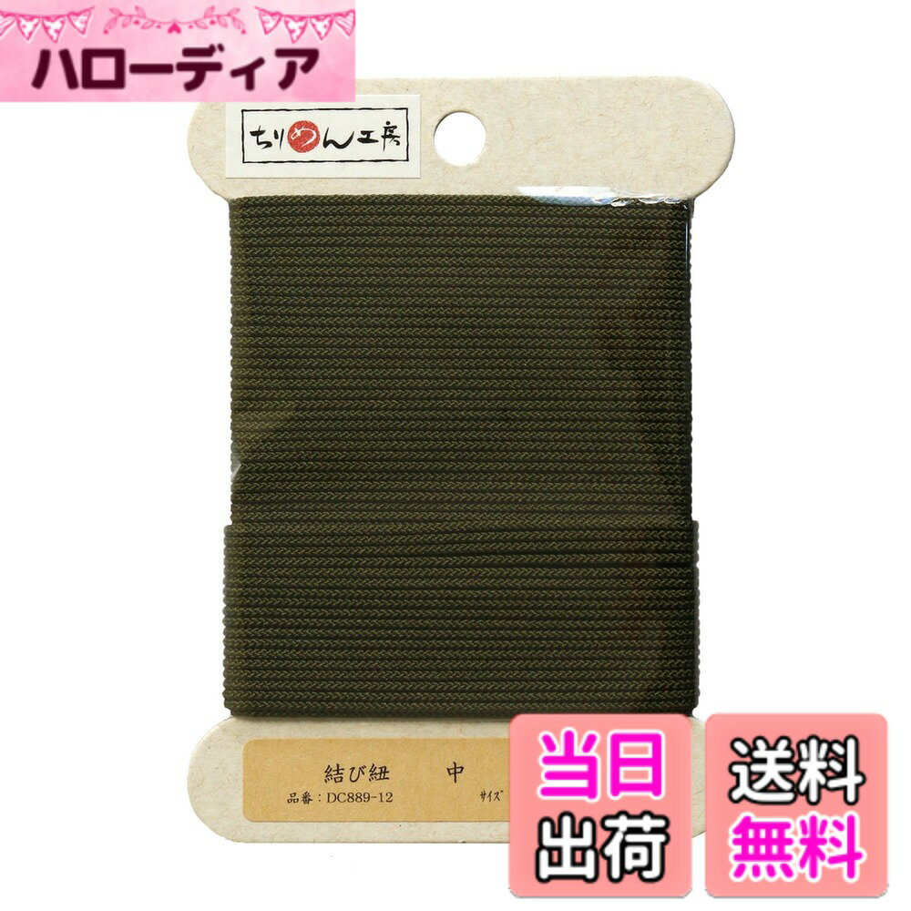 Ladies - 【送料無料】NBK 結び紐 10m 1巻 DC 素材 : ポリエステル100% 色：深緑、サイズ：φ約1mm