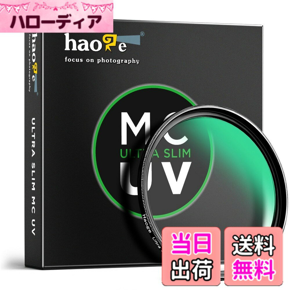 【送料無料】Haoge Ultra Slim Mc UV保護�