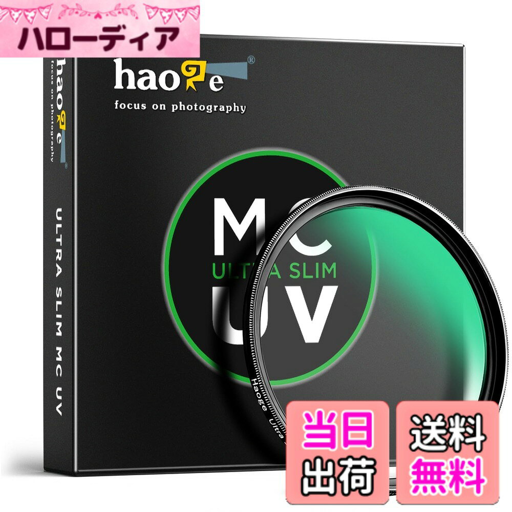 【送料無料】Haoge Ultra Slim Mc UV保護�