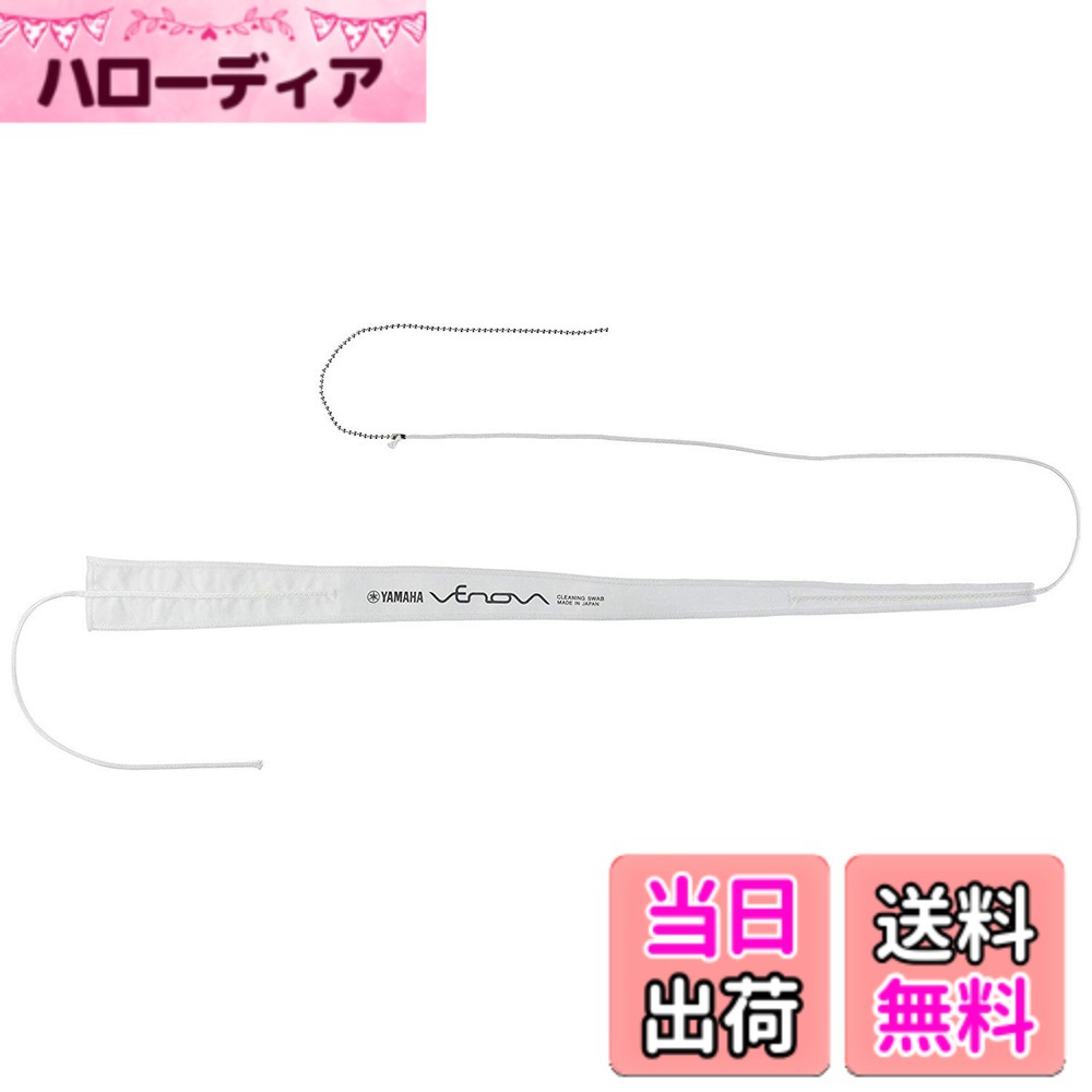 【送料無料】ヤマハ Venova YVS-100