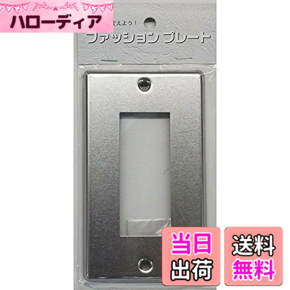 ファッションプレート WALL_PLATE 色：ステンレス、サイズ：3個口用