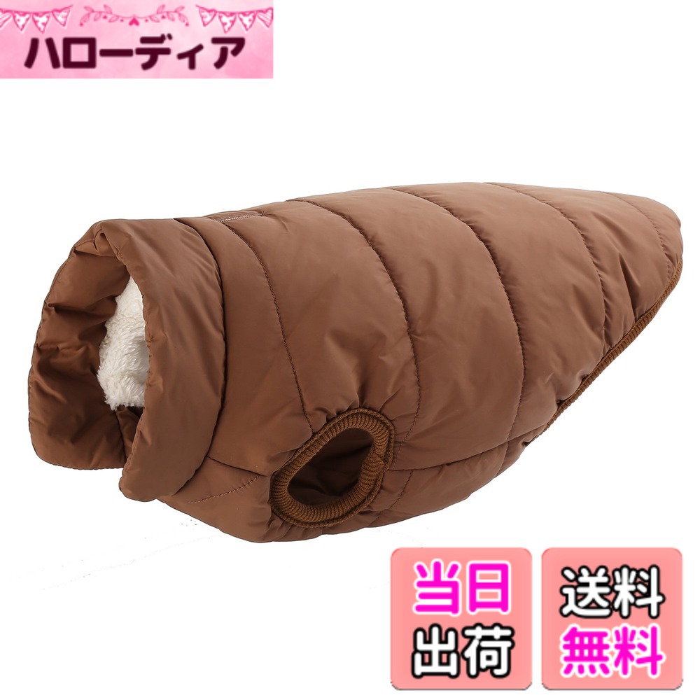 【送料無料】Emfay ペット服 犬服 コート ジャケット ダウン ボタン留めタイプ 防寒 冬服 ドッグウェア 色：コーヒー、サイズ：L