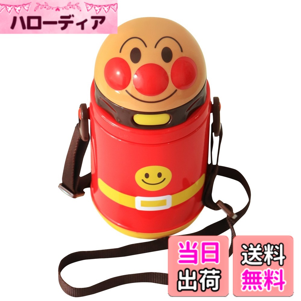 【送料無料】アンパンマン ストロー付 ダイカット 水筒 色：レッド、サイズ：400 ml