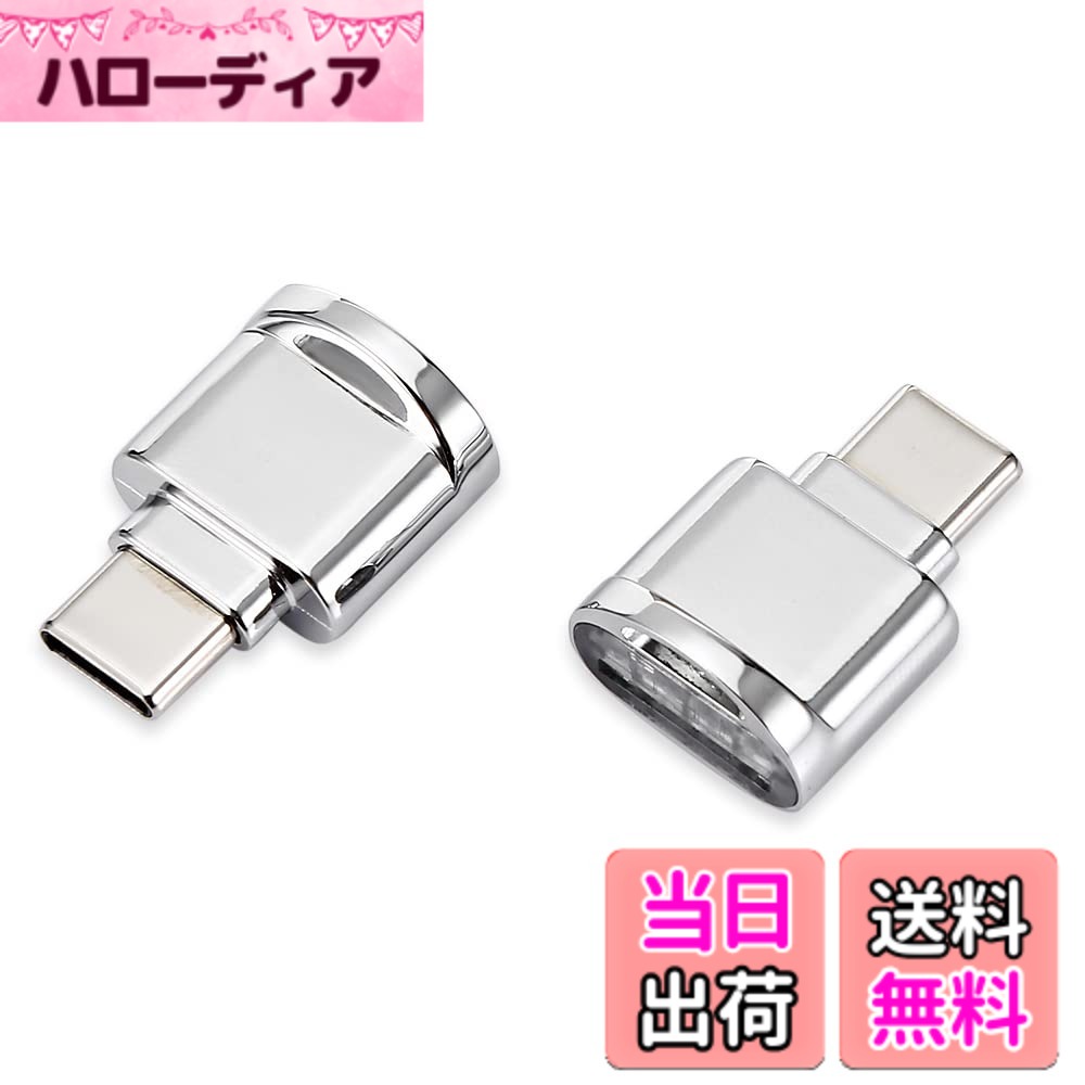 商品情報商品の説明主な仕様 USB Type C USB-C - Micro SD SDXC TFカードリーダーアダプター。MacBookや携帯電話用。カード互換性:MICRO SD/SDXC/TFカードbrUSB Type-Cポートと最大480Mbpsのデータレートに対応。brUSB 3.1ポートMacbook、携帯電話/タブレットに対応。ドライバー不要。