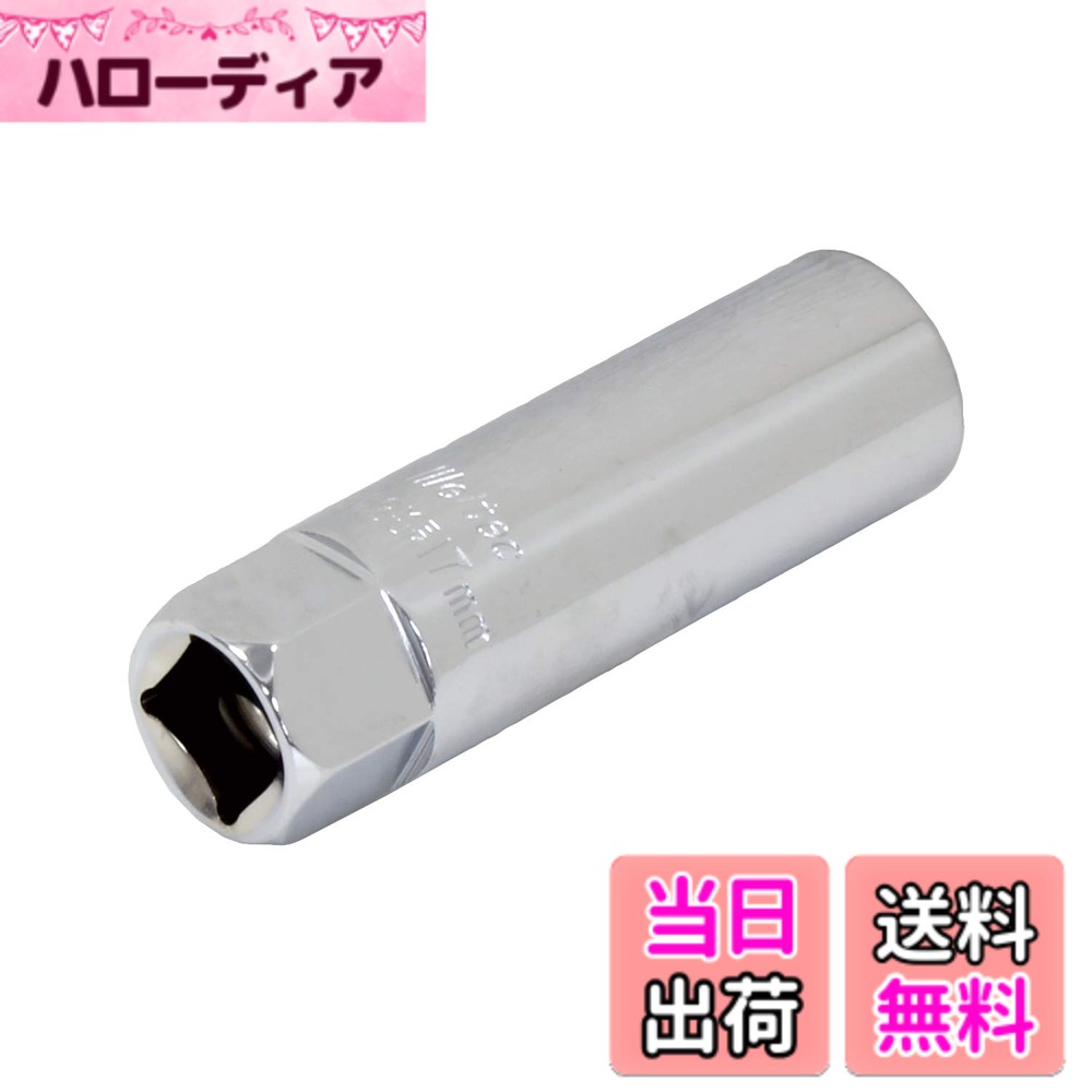 乐天商城 - 【送料無料】メルテック(meltec) インパクトレンチシリーズ 色：シルバー、サイズ：サイズ:17mm●差込角12.7mm