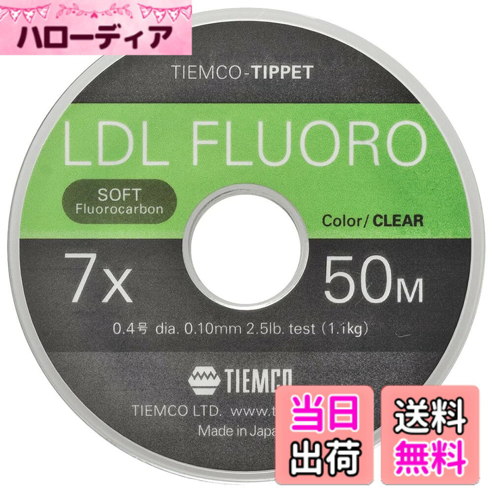 商品情報商品の説明ドライフライのためのフロロカーボンティペット 紫外線劣化に強くノット強度に優れナチュラルドリフトできるしなやかさ、伸びを兼ね備えています。 渋谷直人氏コメント 「僕自身、ティペットへの悩みは尽きませんでした。ナイロンティペットの柔らかさや比重の軽さなど、ドライフライにはそれしか考えられないという先入観にとらわれていたと思います。 しかし、フロロカーボンの進化はナイロンティペットに求めていた性能と同じような内容をクリアしつつ細くできるメリットや、同じ太さでもナイロンのそれに劣らないと感じるくらいの水準に達しています。 以前から感じていた、ナイロンの紫外線劣化や時間の経過によるノットの強度低下などをフロロカーボンはカバーしてくれることは知っていましたので7Xより細いサイズは前から使っていました。 それより太いサイズは針金のような硬さやバネ感がドリフトの邪魔になる気がして使えなかったのですが、柔らかさと伸び感も複合しようやく満足できるモノに出会えた・・・それがこのティペットです。 多少の比重の違いは超越できるほどのメリットを感じてしまうと元に戻れないのが本気で魚に対峙している釣り人としての本音です。 実際にフロロカーボンが沈み込むほどの時間を掛けてドリフトさせたフライはナイロンでもほとんどフッキングに至らなく、それは釣り人の問題でありティペットのせいではありません。 それは一切の妥協を廃し、記憶に残る魚をドライフライで獲るための結論であり、フックの次に魚に繋がる第二の接点であるティペットに関しても妥協することなく大切にしたいものです。 初心者からベテランまで、あの時切れなかったら!と後悔させないようなティペットに仕上がったと思います。もちろんドリフトにも影響が無いのは実証済みです。是非実感していただき、思い出に残るような魚と出会っていただきたいと願います。」 ※他のTIEMCOティペットとはスプール形状が異なりますのでご注意ください。主な仕様 主な対応魚種:ヤマメ イワナ ニジマス レインボートラウト主な対応釣種:フライフィッシング素材:フロロカーボンサイズ:7X / 号数:0.4号 / 全長:50m / 強度:2.5kg(1.1lb)カラー:クリア