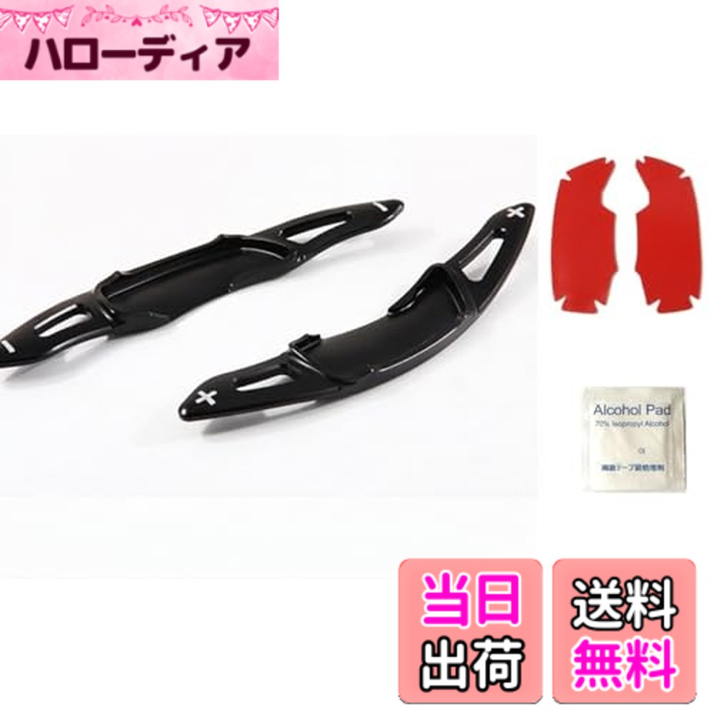 【送料無料】B004_スバル_パドルシフトカバー_3Dアルミ 色：ブラック