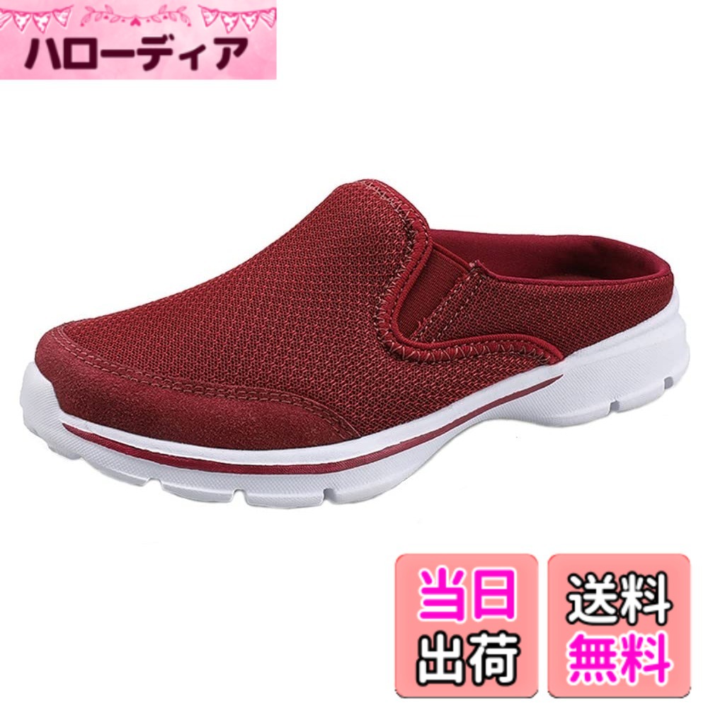 商品情報商品の説明主な仕様 【超軽量】超軽量のサンダルは、軽い！柔らかい！弾力がある！まるで素足でいるような快適性をもち、足が軽快で、ストレスを感じさせず、歩きやすいです。アッパー素材がメッシュ材で通気性よくて、靴内の循環通気を実現、足裏の爽やかさをキープでき、靴に健康で快適な環境を提供します。靴のインソールを取り外すことができて、靴のケアが便利で、清潔になりやすいです。また、インソールの裏面が滑りにくい素材となっているので、靴を脱いだ時、一緒にインソールまで取れにくい仕様です。靴底は特殊で柔らかい材料で作られており、滑りにくいし、衝撃力を吸収し、足の圧力を緩和し、体をリラックスさせることができます。【汎用性】春、夏、秋、冬、オールシーズン履きやすいです。普段の室内履きはもちろん、コンビニ・散歩・釣り・キャンプなど室外活動も使いやすく、海やプール、ビーチ、レジャーシーンでも大活躍です。