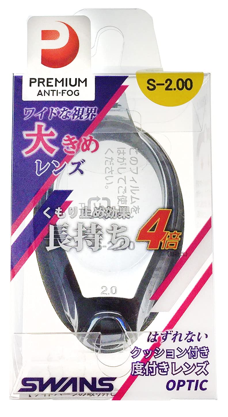 【送料無料】SWANS(スワンズ) 日本製 スイミングゴーグル 度付きレンズ FCL-45PAF S-1.50-S-8.0 フィットネス 大人用 レンズのみ PREMIUM ANTI FOG 色：CLA(クリア)、サイズ：S-2.50 hellodear-10850320 ハローディア楽天市場店 サンプル画像2