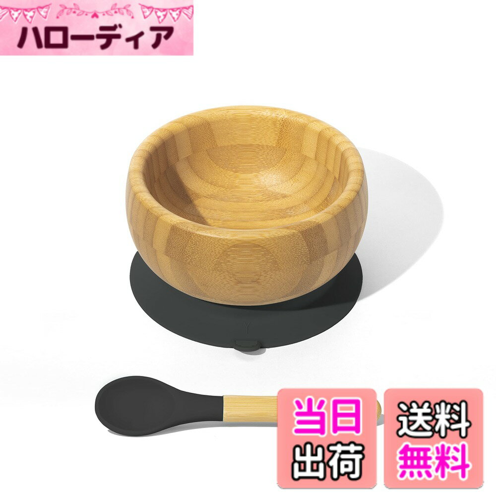 商品情報商品の説明竹とシリコーンの組み合わせでできたボウルとスプーンのセット。底に付いた吸盤でテーブルに安定させておくことができます。吸盤は取り外しできるので上手に食べられるようになれば外しても使えます。大人用の食器としても使えます。 生え揃わない歯、歯茎にやさしいやわらかなシリコーン使用。人間工学的に基づいたデザイン、竹の柄は子どもにも大人にも握りやすいように工夫された形状になっています。主な仕様 耐熱温度:200度(吸盤とスプーンの先のみ)放り投げの心配ご無用シリコンの吸盤付き取り外せるので子供から大人まで使える優しい形状のスプーン