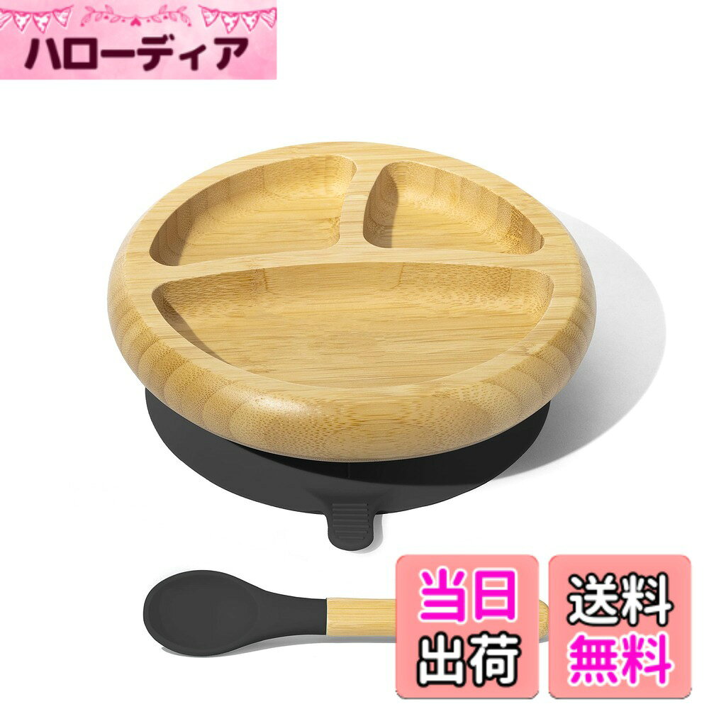Smart Start Avanchy アヴァンシー ひっくり返らない 竹食器 色：ブラック、サイズ：2個アソート