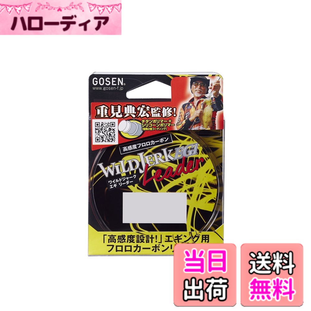 【送料無料】ゴーセン(GOSEN) ハリス WILD JERK EGI リーダー 30m 色：透明、 ...