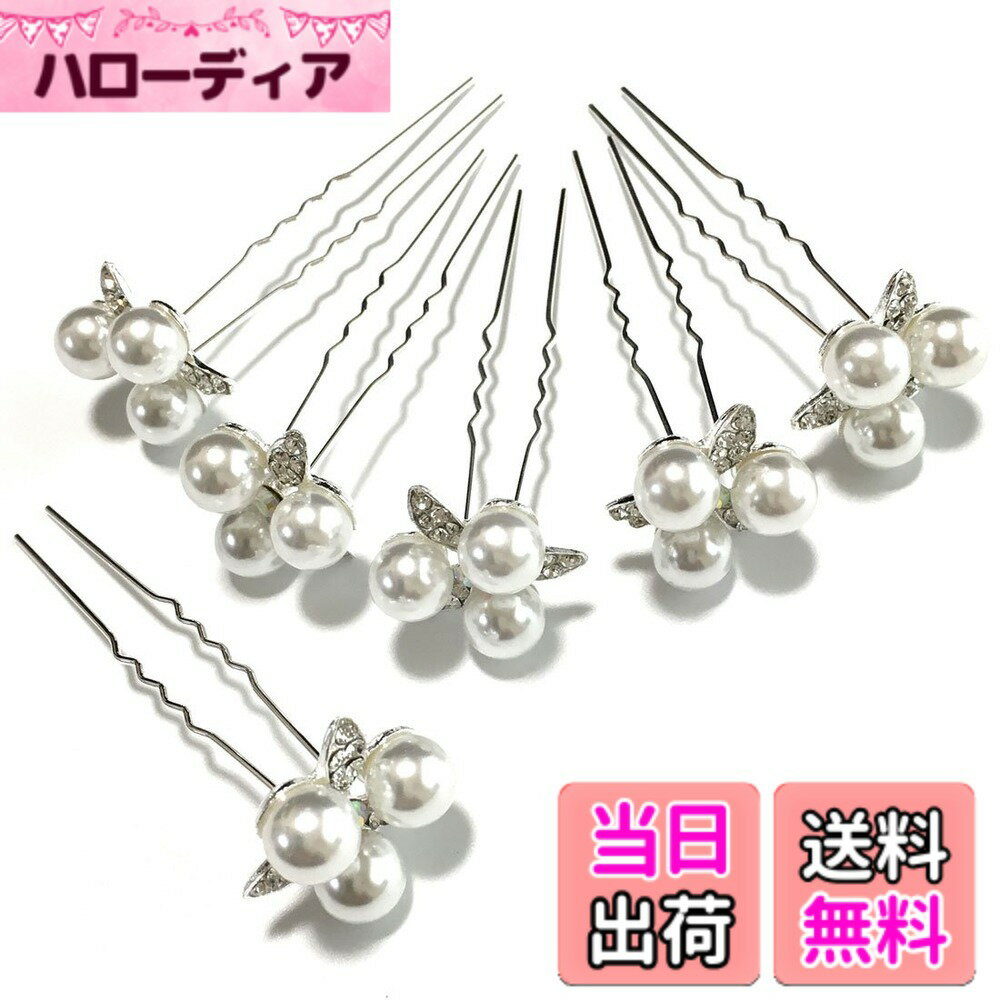 Hairpins - 【送料無料】K&R ヘアピン パール 結婚式 卒業式 入学式 髪飾り ヘッドドレス 和装 アレンジ 色：三つ葉 6本