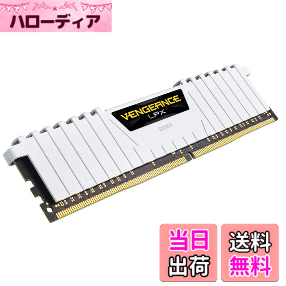樂天商城 - 【送料無料】CORSAIR DDR4 デスクトップPC用 メモリモジュール VENGEANCE LPX DDR4 デスクトップPC用-2666 Cas Latensy16 色：ホワイト、サイズ：16GB(8GBx2枚)
