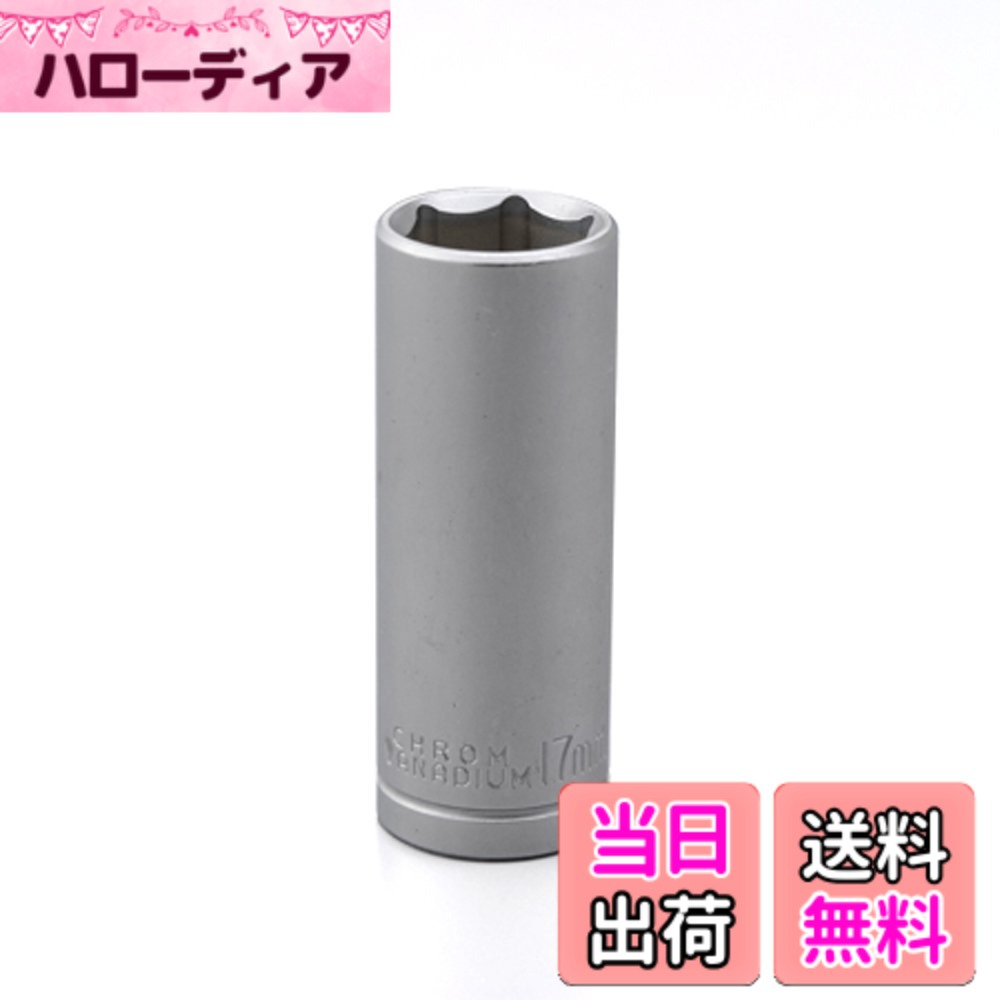 乐天商城 - 【送料無料】デイトナ バイク用 工具 六角ソケット サイズ：17mm