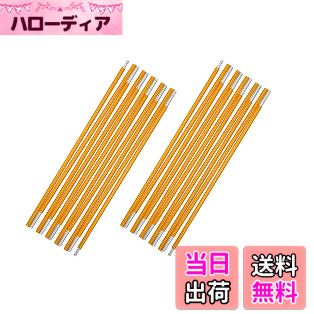 Rakuten - 【送料無料】テントフレーム アルミ合金中空ポール(7001-T6）直径 8.5mm 長さ 3.6m 4.05m 色：2本セット、サイズ：4.05m
