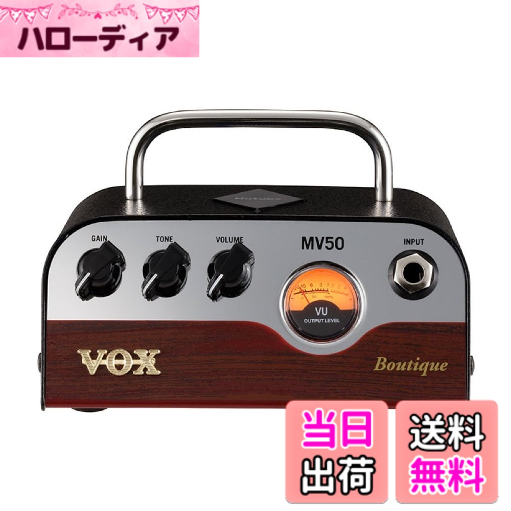 【送料無料】VOX 新真空管Nutube搭載 ギター・アンプ・ヘッド MV50 hellodear-10550445 ハローディア楽天市場店 パッケージ画像